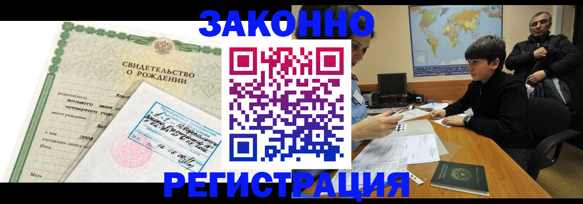 временная регистрация купить в Приозерске