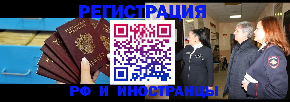 прописка в Приозерске