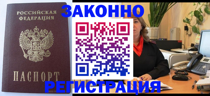 временная прописка в Приозерске