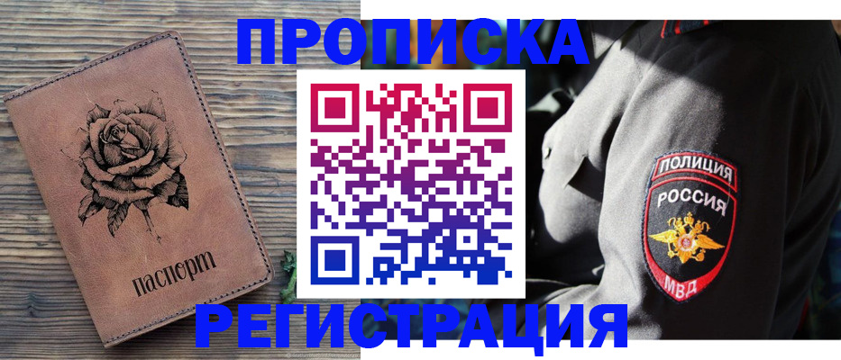 прописка для кредита в Приозерске