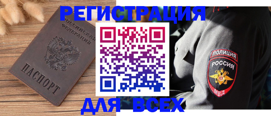 прописка штамп в Приозерске