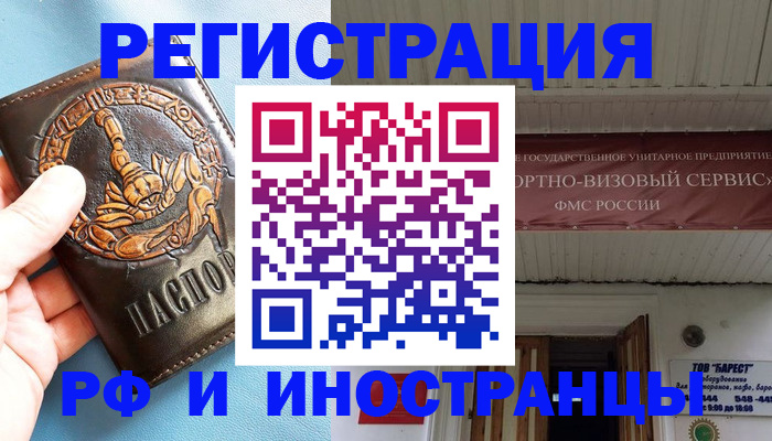 прописка поиск в Приозерске