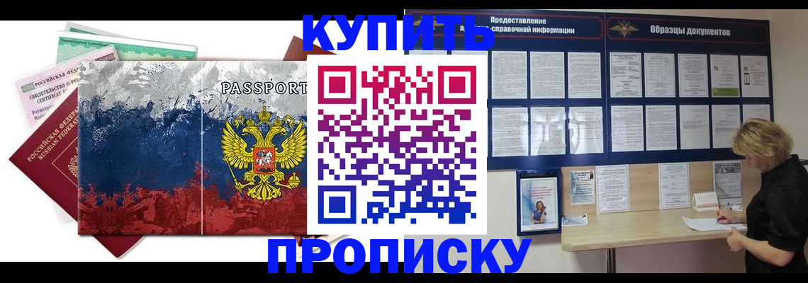 прописка в квартире в Приозерске